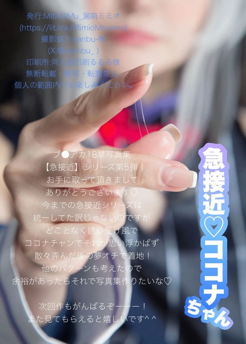 โคโคนะจัง